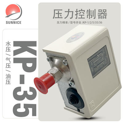 压力开关kp36kp35 锅炉压力控制器-1/2/5螺杆空压机压力开关KP-15