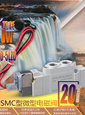 sy5120一5lzd一01电磁阀DC24VSY5220AC220V71205LZDSMCM5
