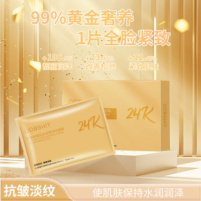 DDBSHIY黄金蜂窝肌肽紧致抚纹面膜抗皱弹嫩保湿面膜嫩肤补水提亮