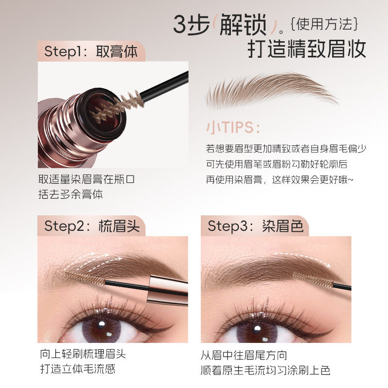 VIPABC染眉膏不脱色自然不晕染防水持久立体野生眉笔浅色染眉膏图片