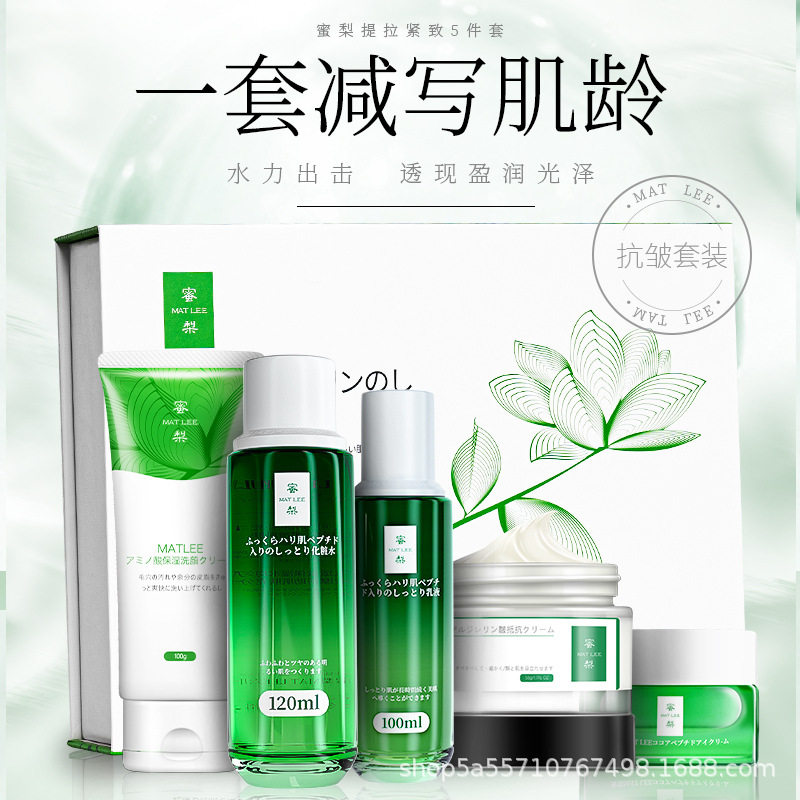 MATLEE/蜜梨日本蜜梨六胜肽提拉