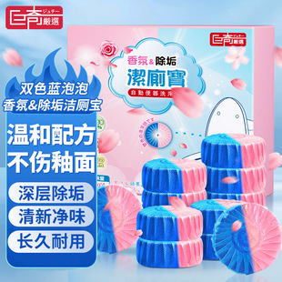 巨奇双色花香蓝泡泡洁厕宝洁厕灵家用厕所马桶去污除臭清洁剂