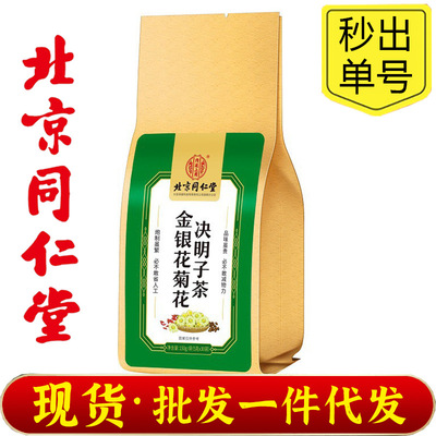内廷上用北京同仁堂内廷养生茶