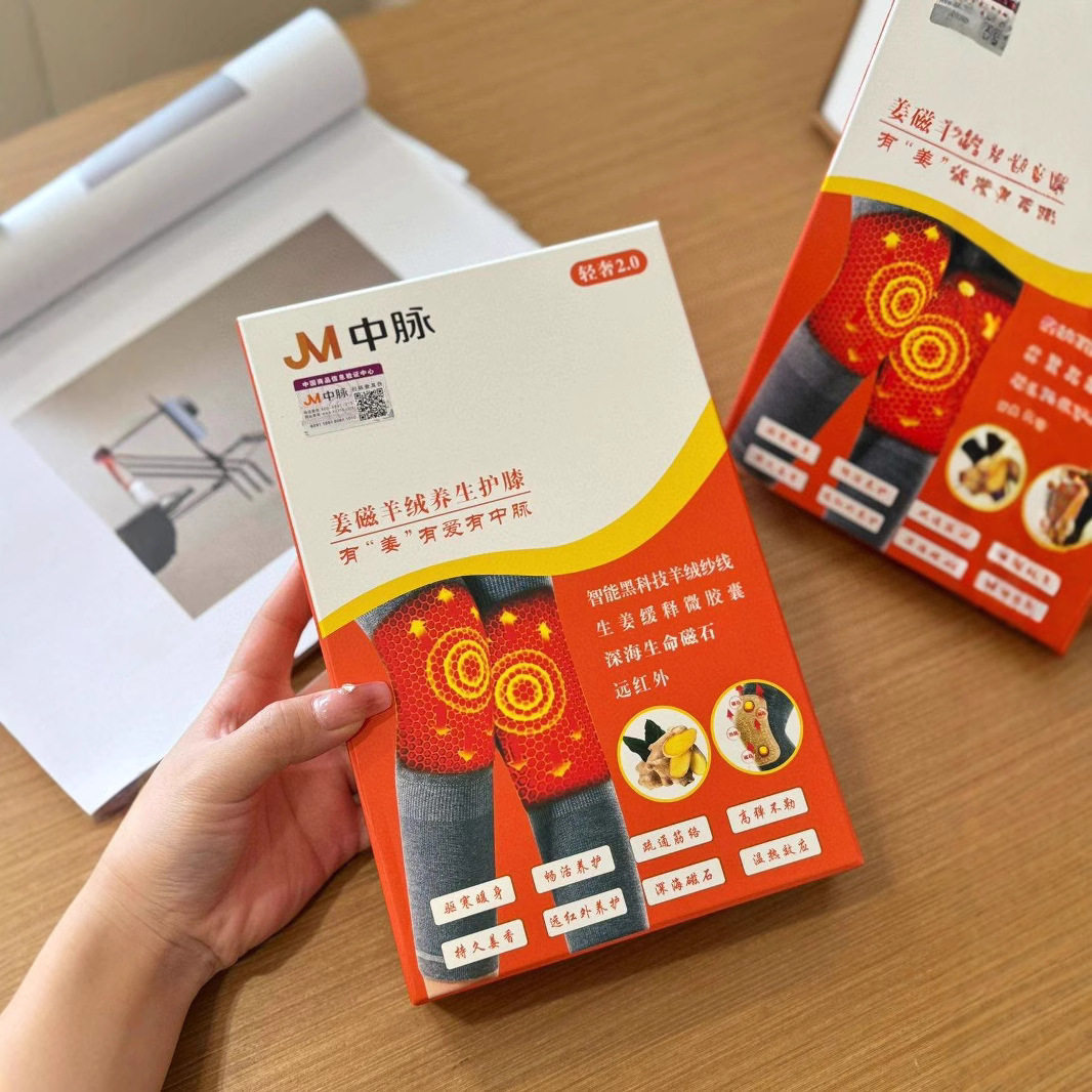 JM中脉姜磁羊绒养生护膝自发热关节膝盖保暖远红外磁疗护膝老寒腿