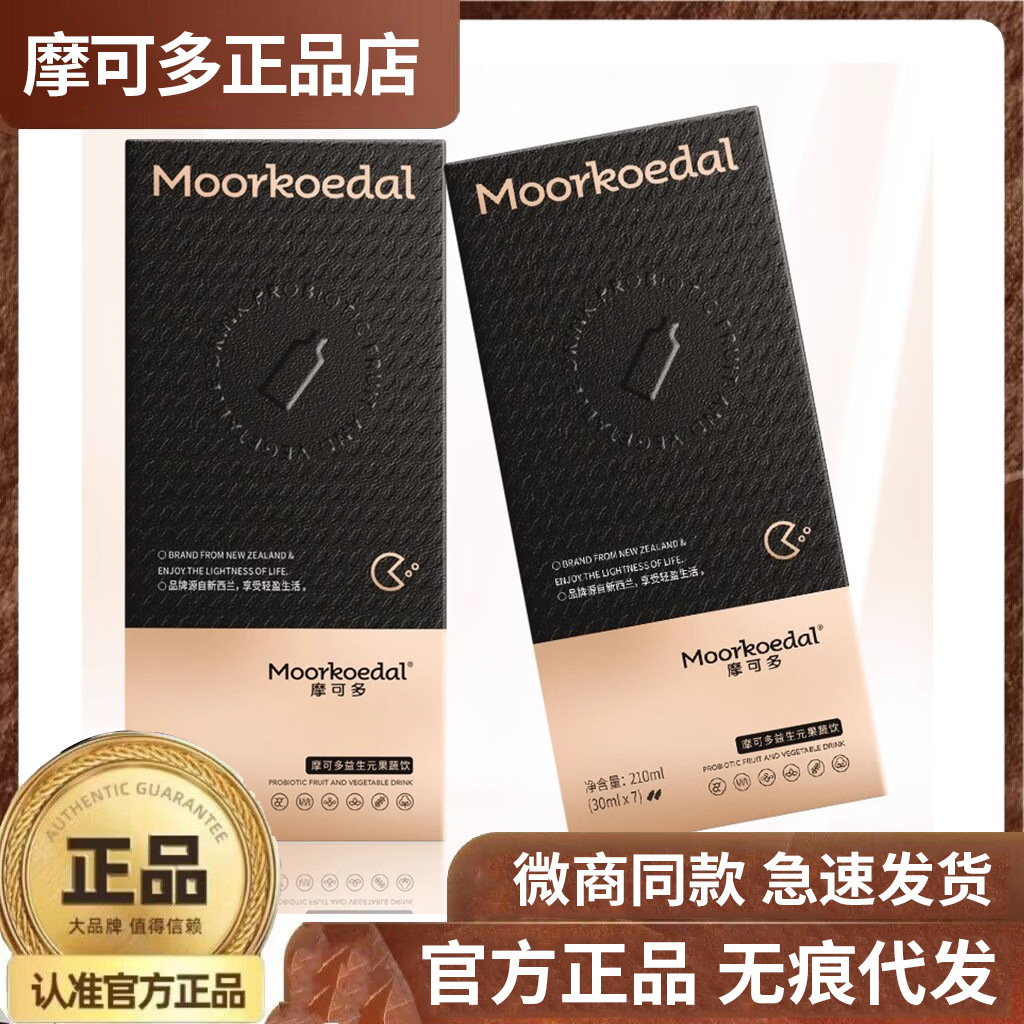 moorkoedal/摩可多酵素