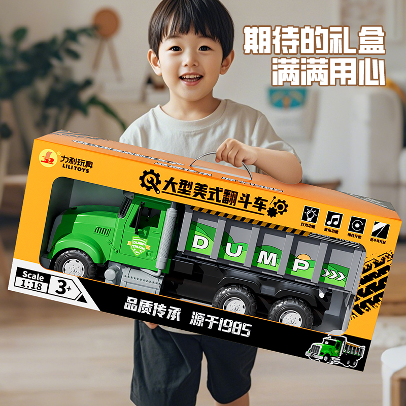 超大号耐摔美式大卡车工程车