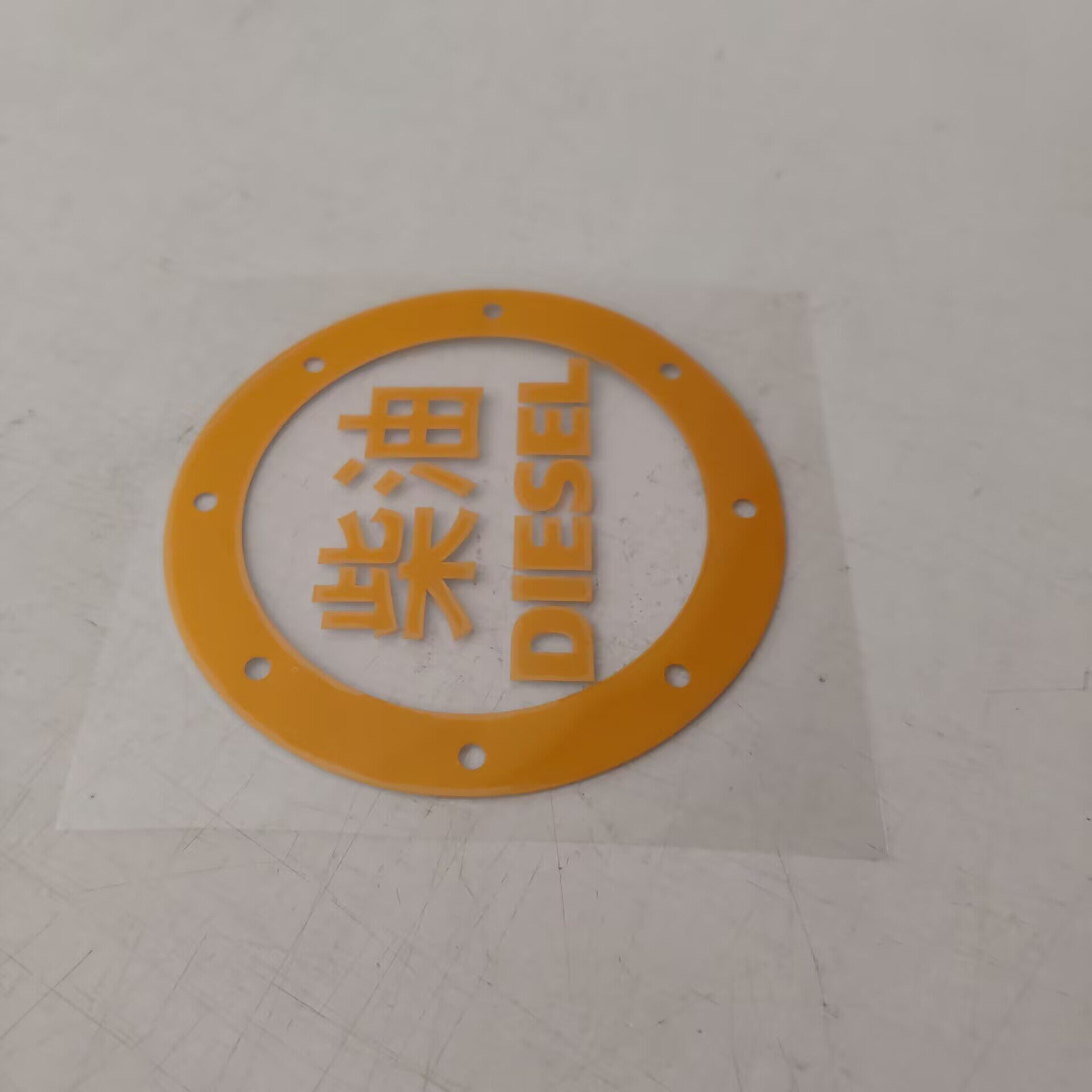 请加柴油汽车贴纸汽车拉花汽油车贴油箱贴适用于三菱车贴长城哈弗