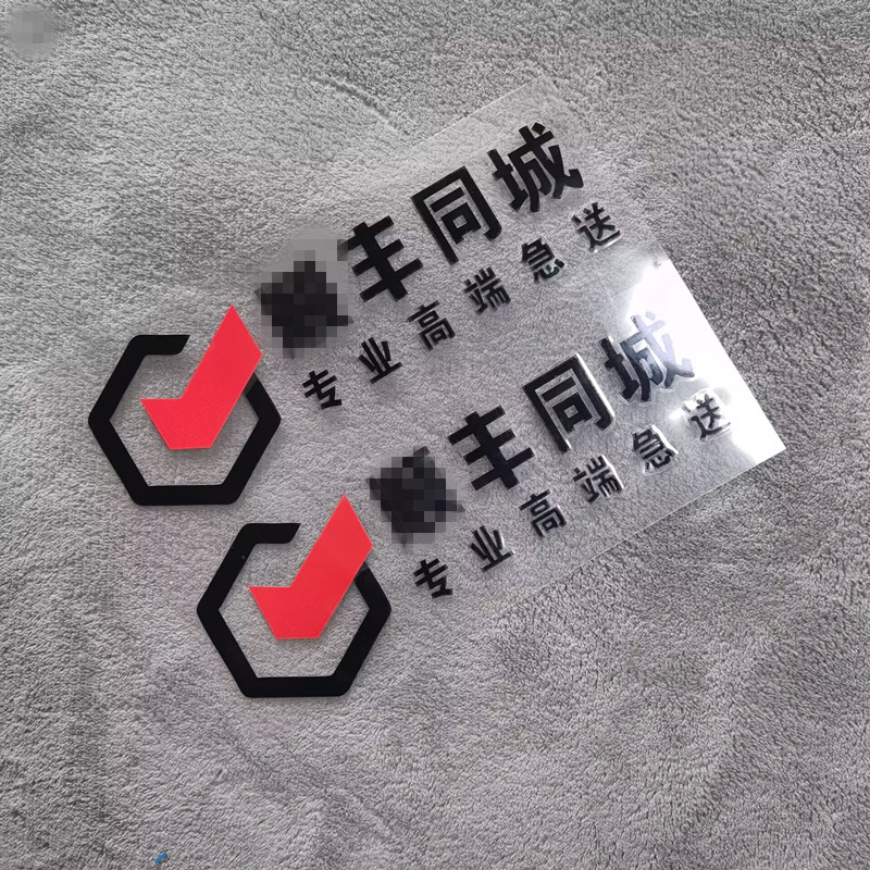 适用于顺丰同城防水车贴纸 摩托/电动/三轮通用 速运快递车贴纸