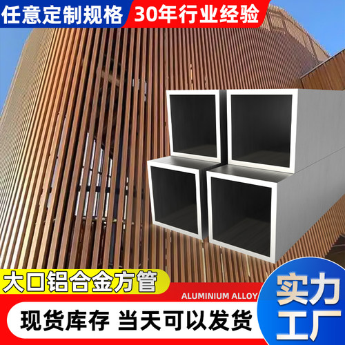 木纹铝方管铝方通铝合金方管铝型材铝材铝管扁管隔断立柱格栅吊顶