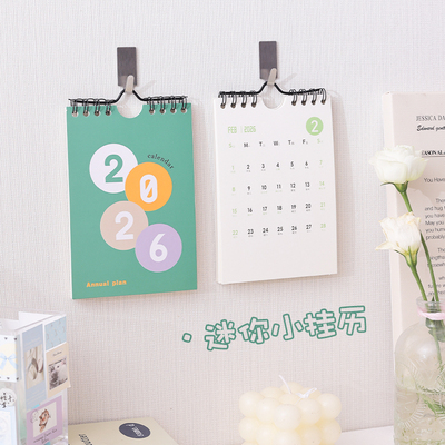 2026年A6迷你简约日历小挂历