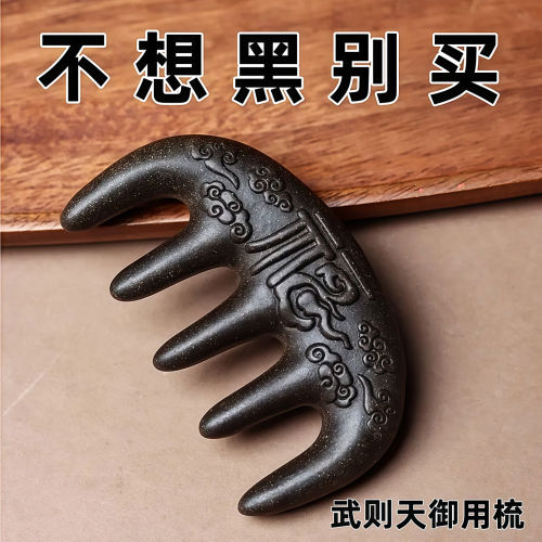 何首乌合香梳生发养发头皮按摩梳子纯天然缓解头部经络梳护发头梳