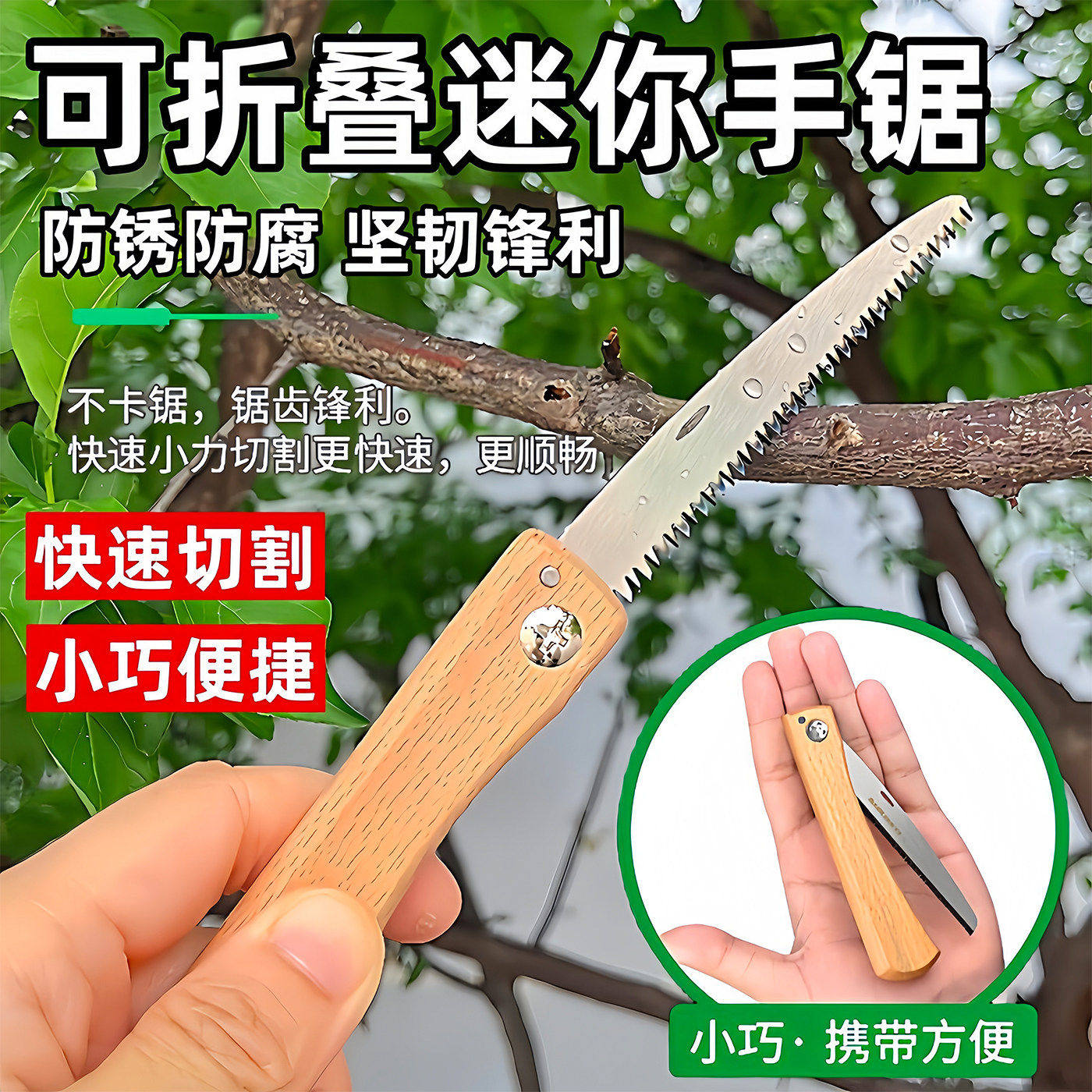 可折叠小锯子家用小型手锯手持手拉锯木工锯神器便携锯子袖珍