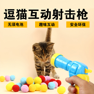 猫玩具毛球绒球发射枪自嗨解闷静音无声毛绒球弹力耐咬猫咪逗猫棒