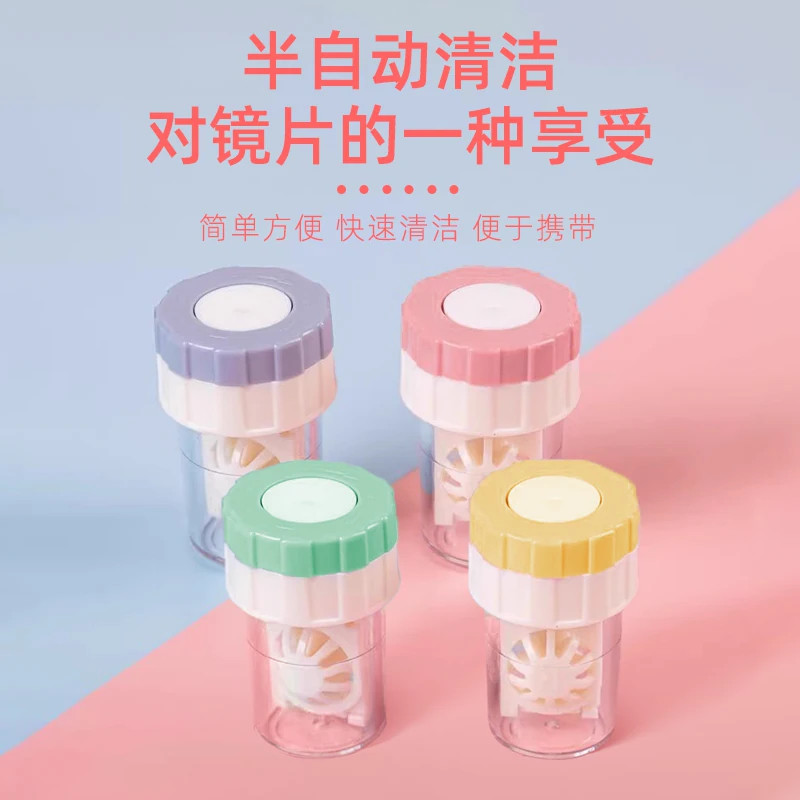 隐形眼镜清洗器手动式旋转美瞳清洁机隐形眼镜收纳盒便携清洁神器