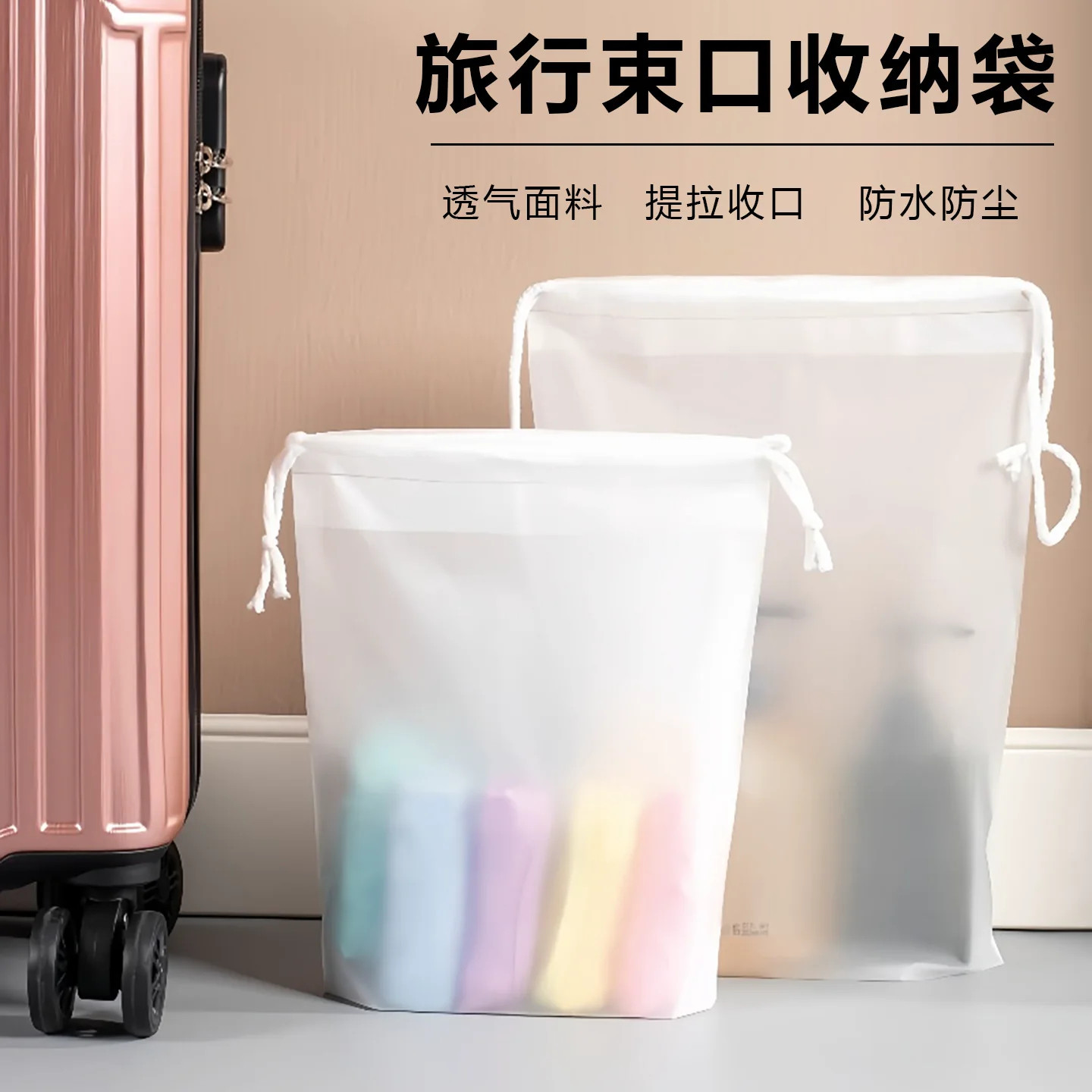 旅行收纳袋防水抽绳束口袋出差行李箱防尘内衣内裤衣服鞋子分装袋