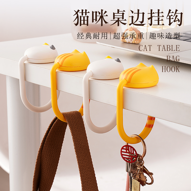 书包挂钩桌边可调节挂包神器学生课桌挂包专用办公室桌面收纳挂钩