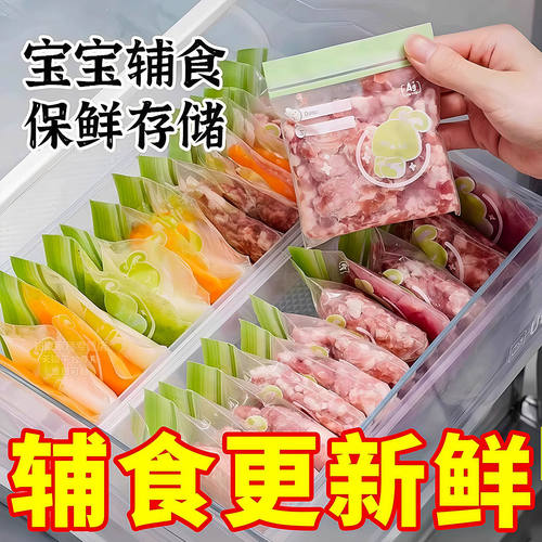 肉丝冷冻专用保鲜袋食品级抗菌辅食分装袋冰箱速冻收纳迷你密封袋