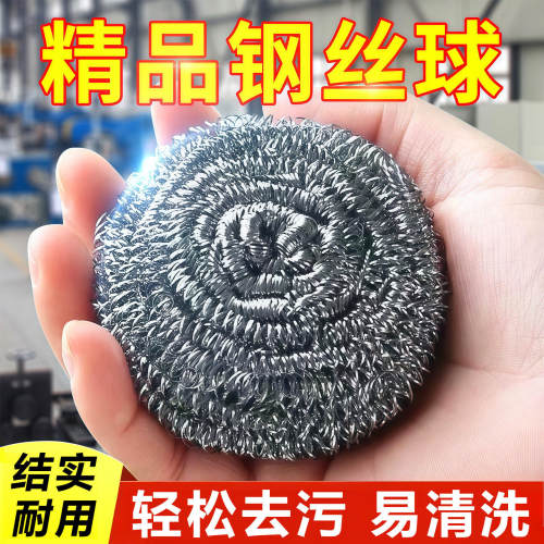 钢丝球清洁球家用不锈钢洗锅厨房清洁神器刷锅铁丝不掉丝商用大号