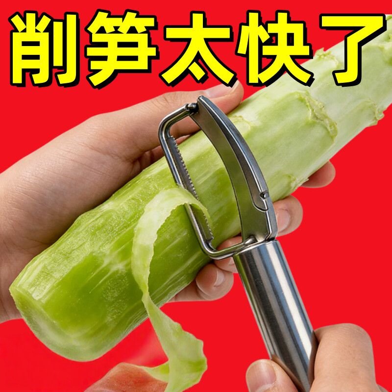 莴笋削皮刀莴苣削皮刀莴笋刀贡菜苔干刨莴笋去皮刀莴笋专用削皮刀