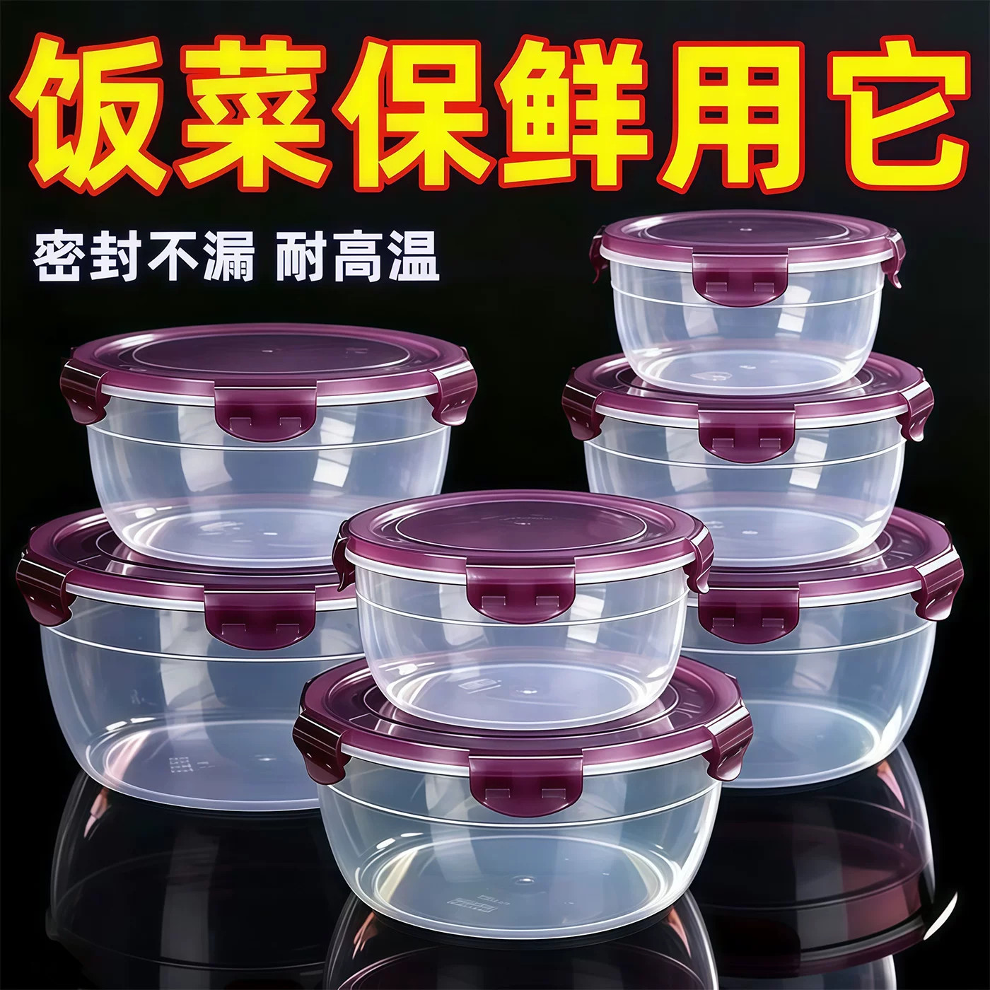 保鲜盒塑料耐高温微波炉可加热饭盒带盖泡面碗冰箱收纳密封食品级