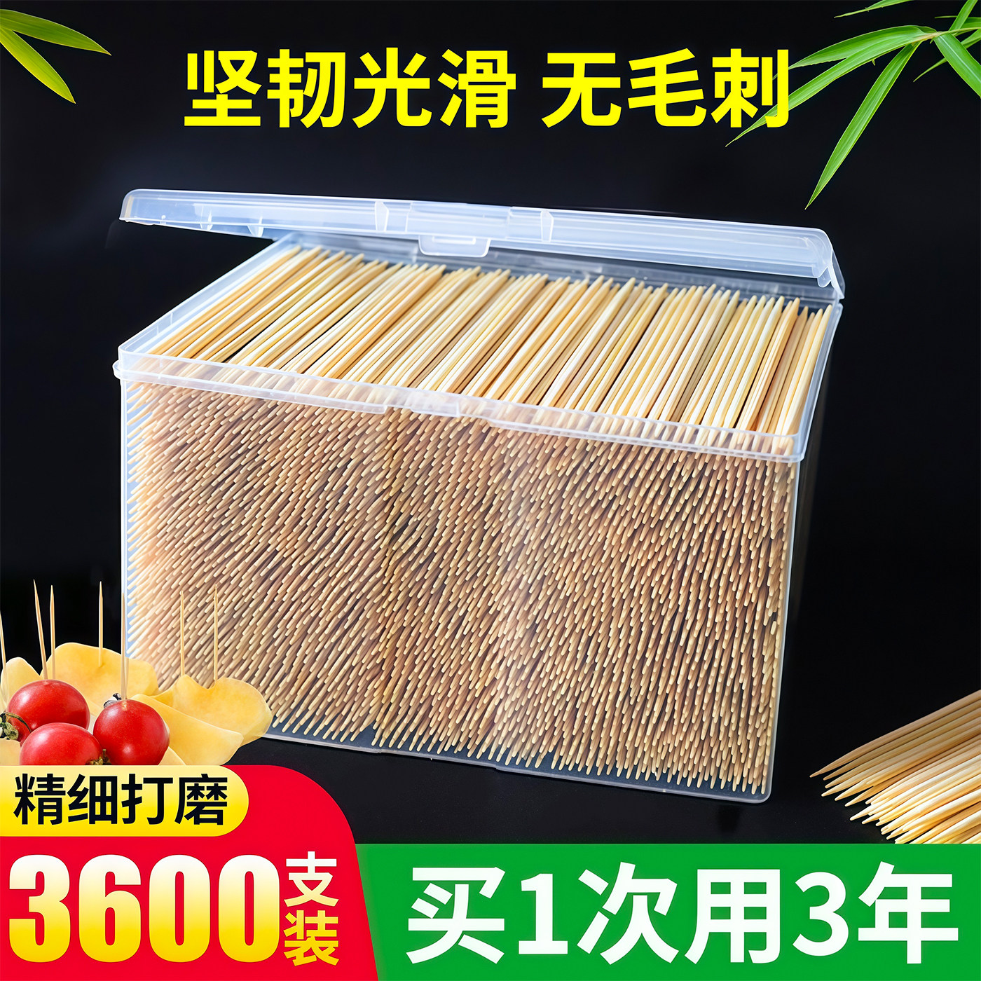 牙签一次性牙签两尖约3600支装吃水果酒店餐厅饭店竹商用家用无硫
