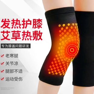 艾草护膝盖保暖老寒腿男女士关节发热老人护腿长筒套防滑夏季 薄款