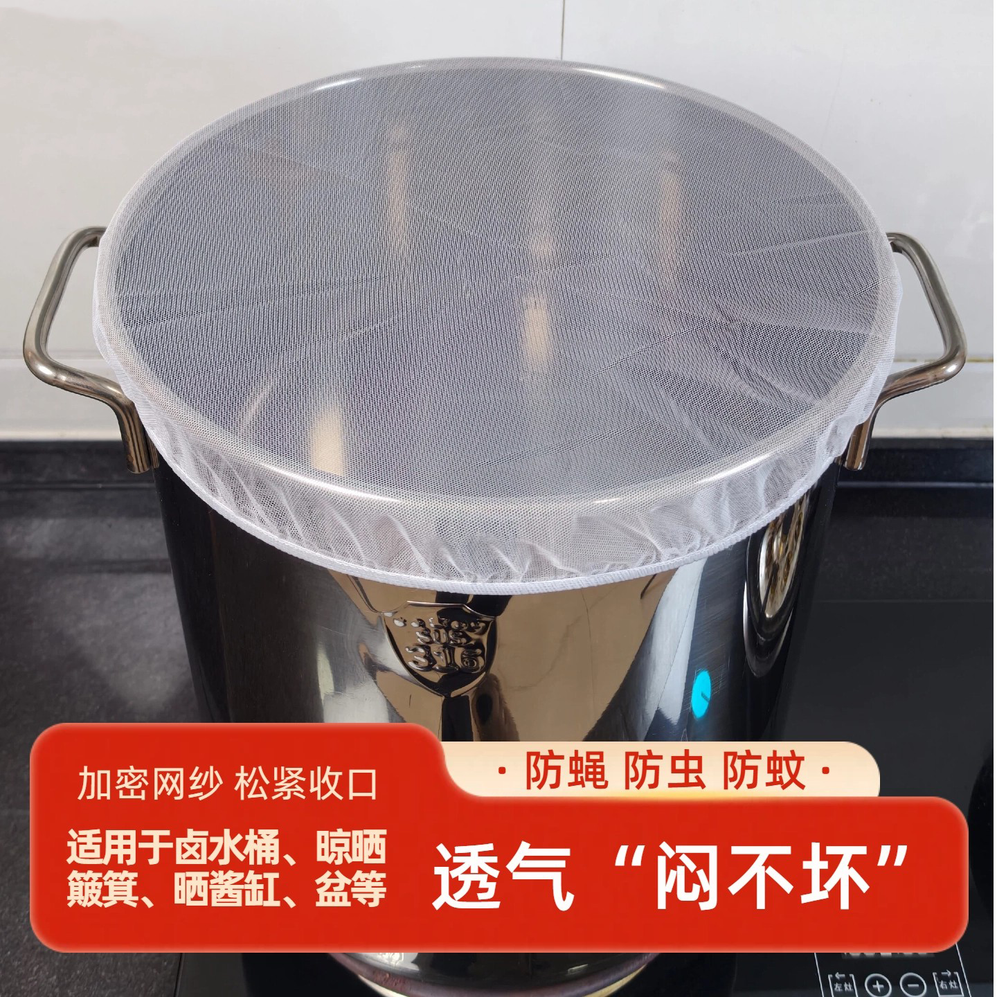 加密网纱卤桶网罩防蚊蝇网罩汤桶网罩防虫网罩防蝇罩纱网菜罩商用