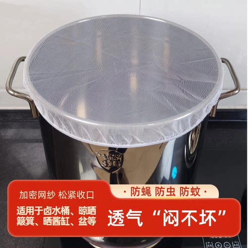 加密网纱卤桶网罩防蚊蝇网罩汤桶网罩防虫网罩防蝇罩纱网菜罩商用