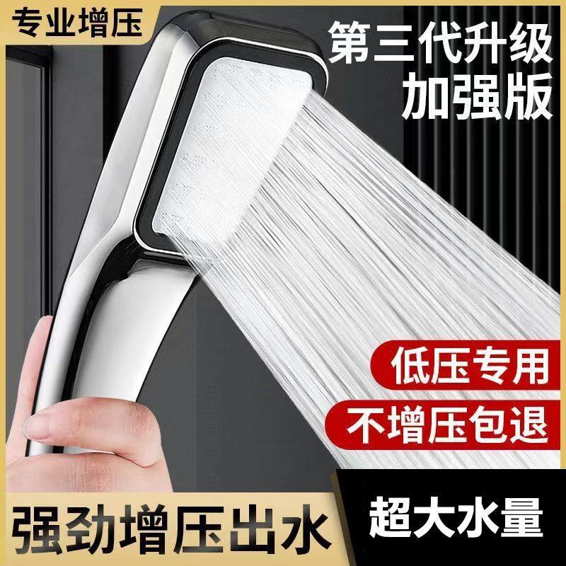 花洒增压淋浴喷头浴室卫生间洗澡通用款大出水手持莲蓬头套装