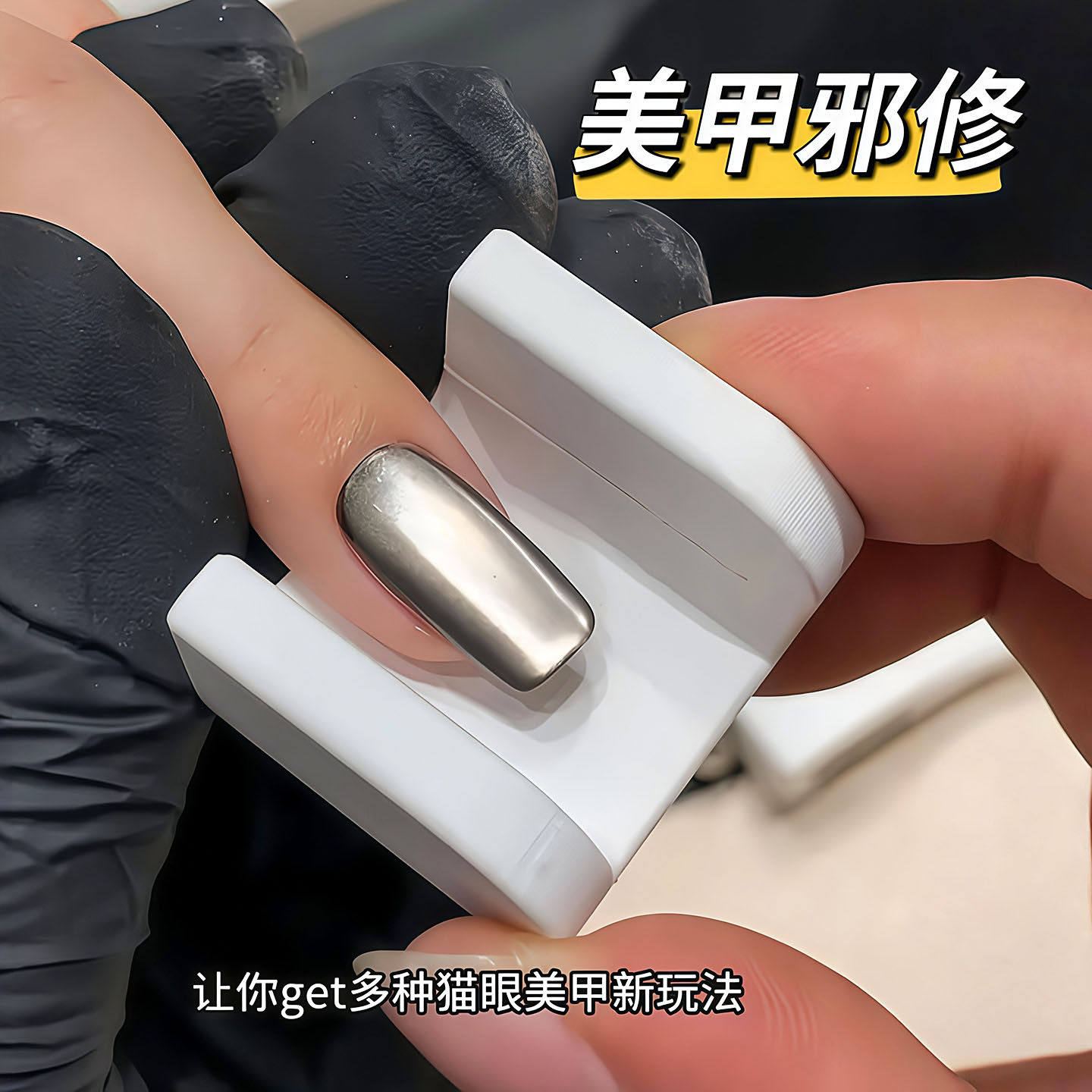 2026年新款自动吸猫眼神器多功能有效磁力秒吸猫眼吸铁石美甲工具