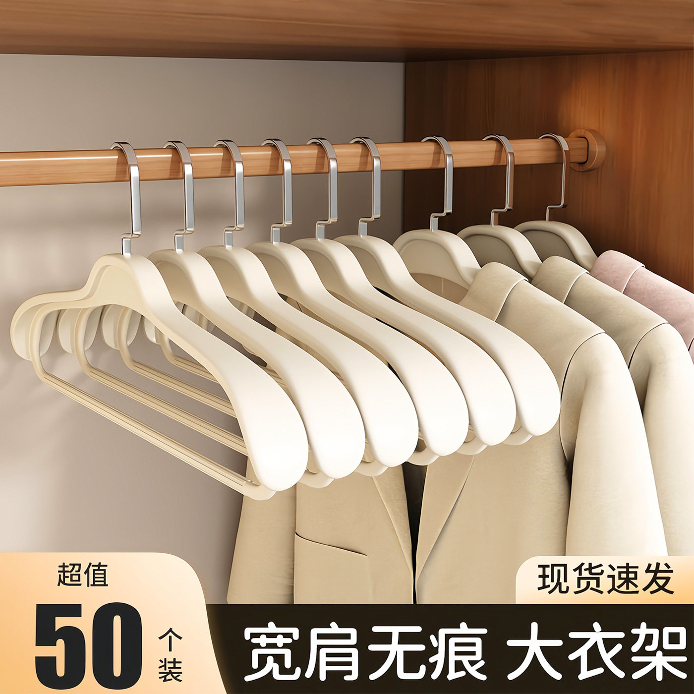 衣架挂衣家用防肩角滑西装羊绒大衣架子晾衣服架无痕宽肩衣撑加宽