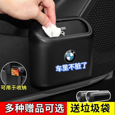 车载垃圾桶汽车内用副驾驶车门车挂式车用置物桶收纳垃圾袋车用品