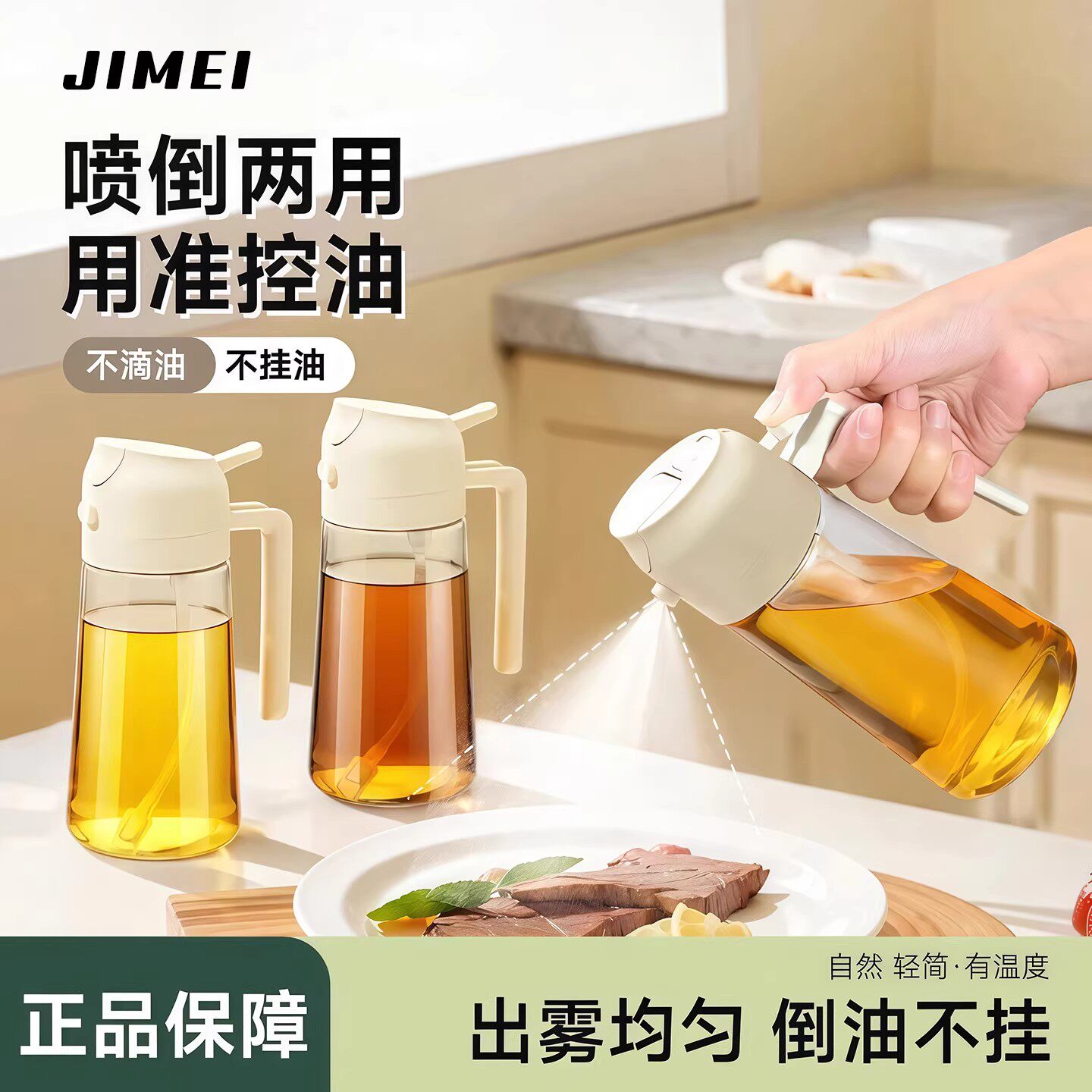 定量控油喷倒两用雾化油壶食品级加厚玻璃家用厨房按压式喷油瓶