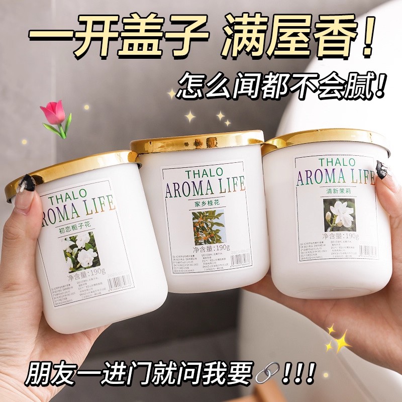 栀子花香薰家用卧室内持久留熏香氛厕所除臭卫生间房间空气清新剂