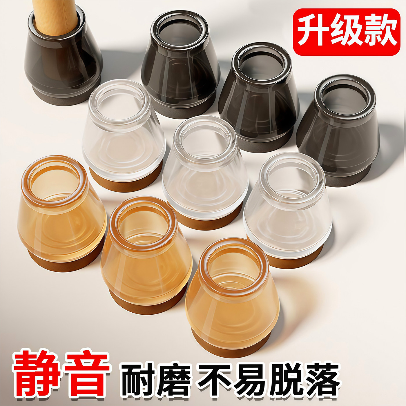 椅子脚套细腿凳子硅胶脚垫静音耐磨加厚桌子腿保护套桌椅防噪音垫