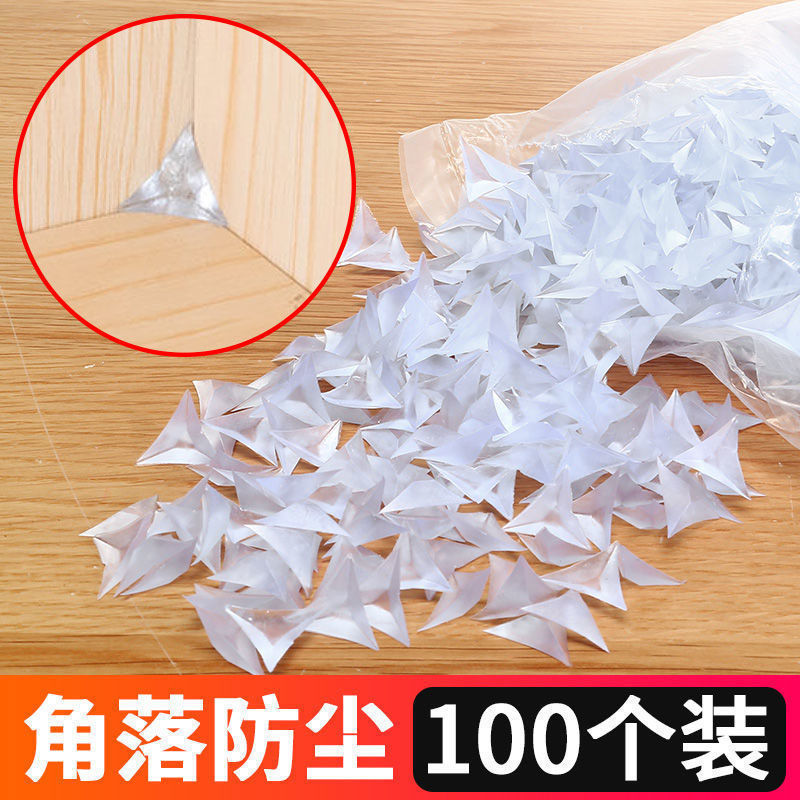 透明水晶衣柜防尘角衣橱柜抽屉角落家居柜死角防脏橡胶角粒防灰尘