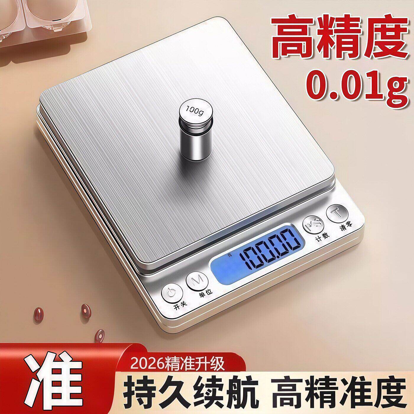 小型电子秤克称电子称高精度厨房秤烘焙精准家用食物秤小称数