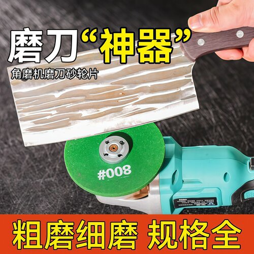 角磨机磨刀砂轮磨菜刀磨光片磨片耐磨精细细磨菜刀磨钻头抛光神器