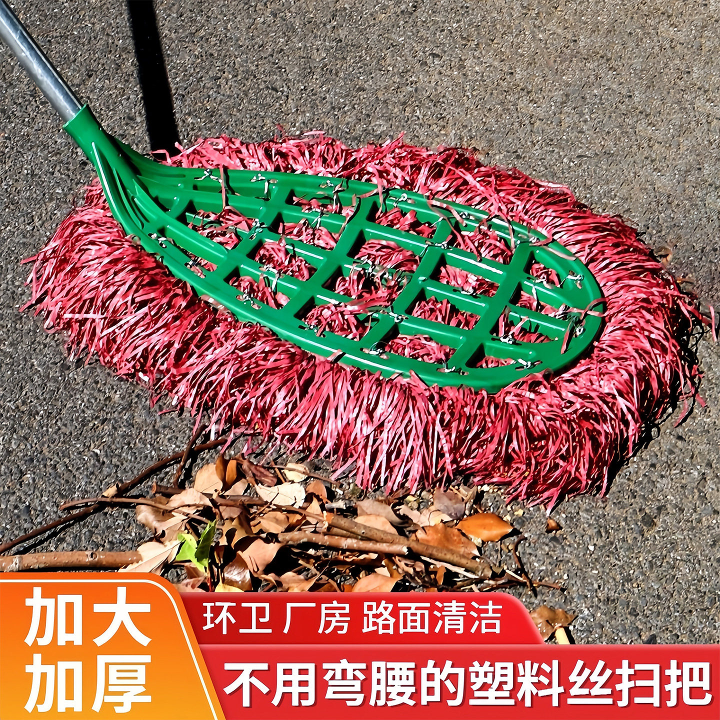 塑料丝大扫把工厂车间户外庭院家用扫地笤帚环卫工人专用不沾头发