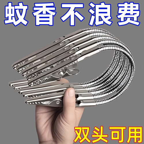 双头蚊香夹蚊香专用夹不锈钢夹神器鳄鱼夹新款支架放置器支撑架