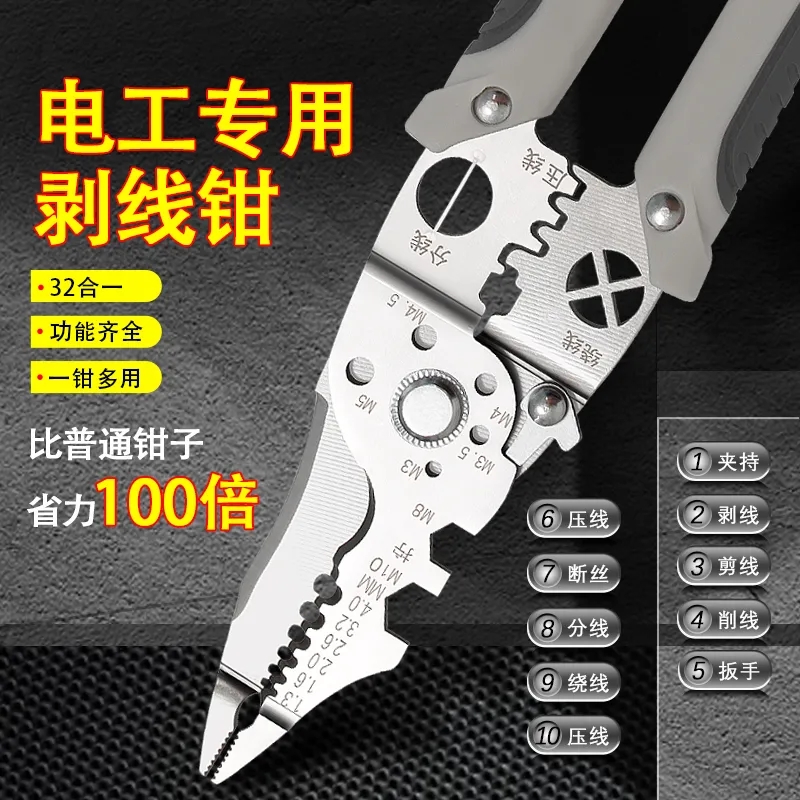 德国21合一多功能剥线钳电工专用分线钳工业级剥线皮神器压线多用