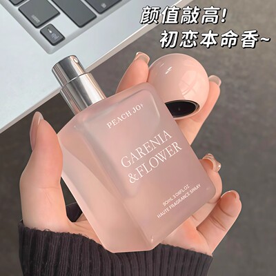 PEACH JO+清茶+青茉莉太香了玉龙茶香持久清新衣物香氛喷雾女香水