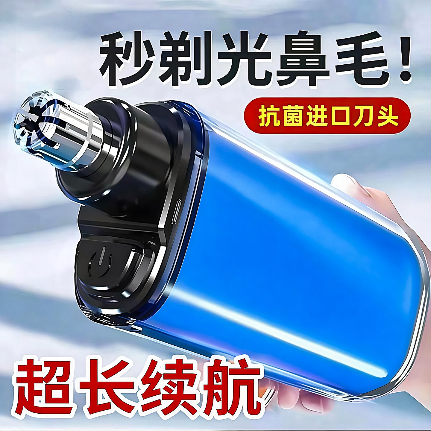 电动鼻毛修剪器男士充电式清理鼻孔去鼻毛剪刀剃刮去神器耳毛鼻腔