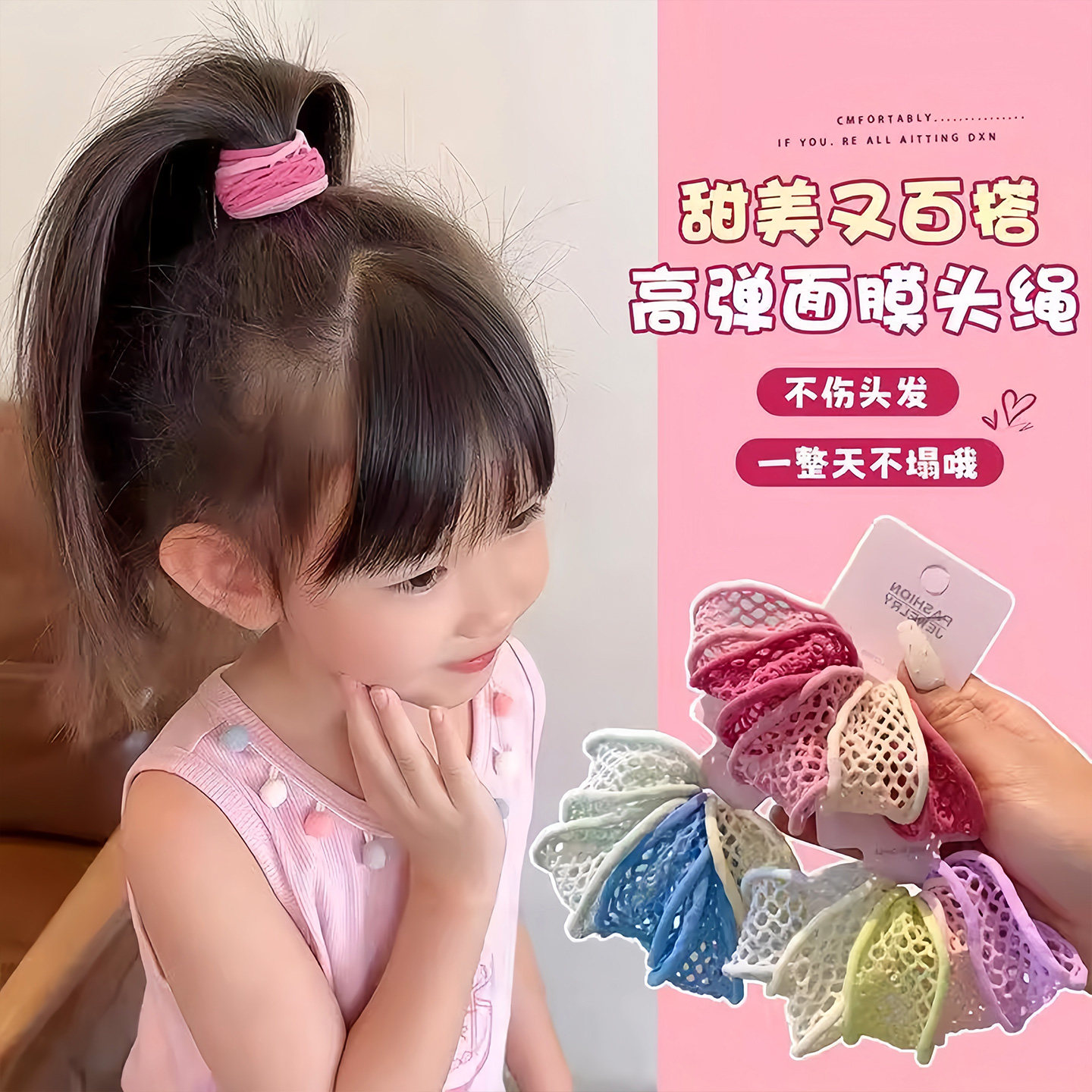 儿童彩色加宽镂空面膜发圈女童上学扎发高马尾发绳高弹力皮筋头饰
