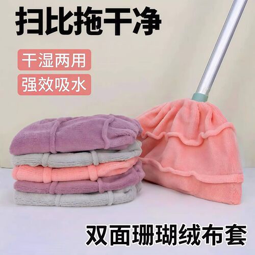 懒人扫把套布加厚超吸水拖扫一体多功能替换布套拖把套清洁除尘套