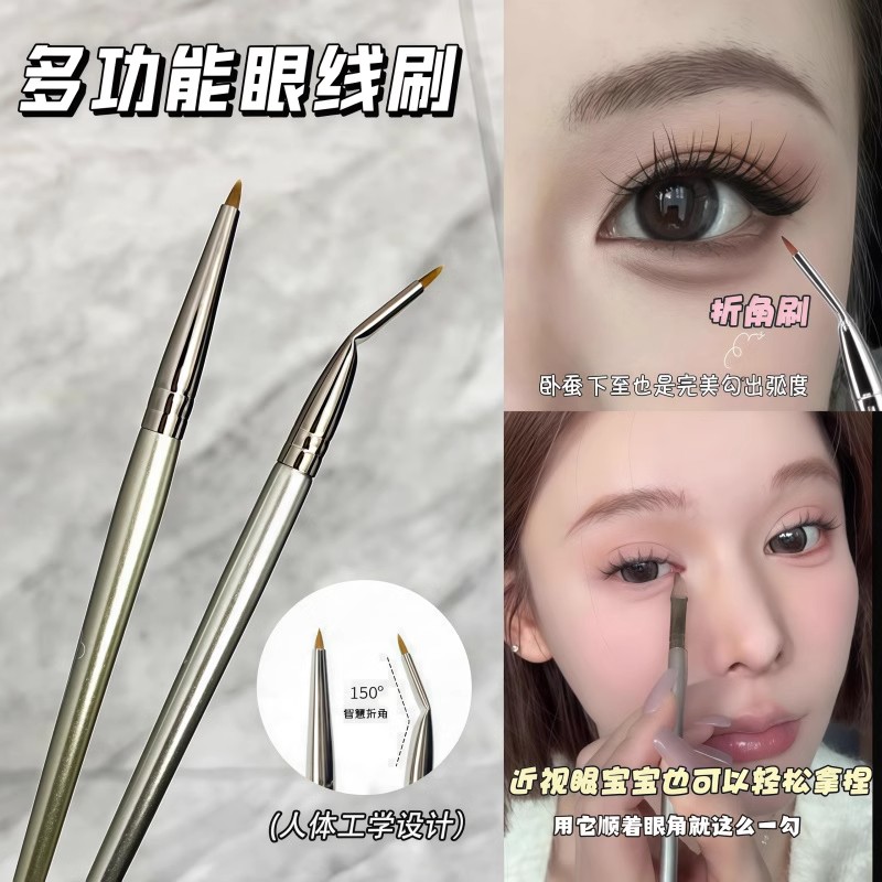 折角眼线刷眼影刷精细遮瑕刷画卧蚕眼睑下至泪沟眼部细节化妆刷