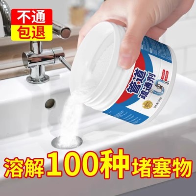 管道疏通剂强力溶解下水道马桶厕所地漏除臭厨房油污堵塞分解神器