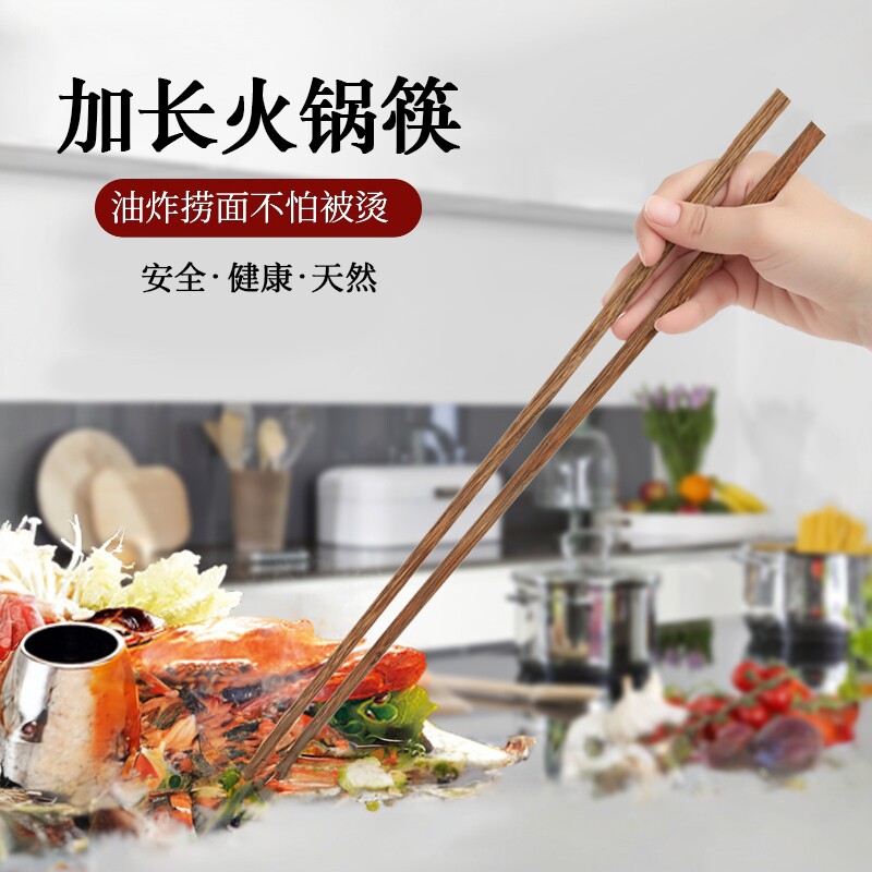 加长筷子防烫捞面火锅用油炸超长加粗炸油条公筷家用原木筷子竹筷
