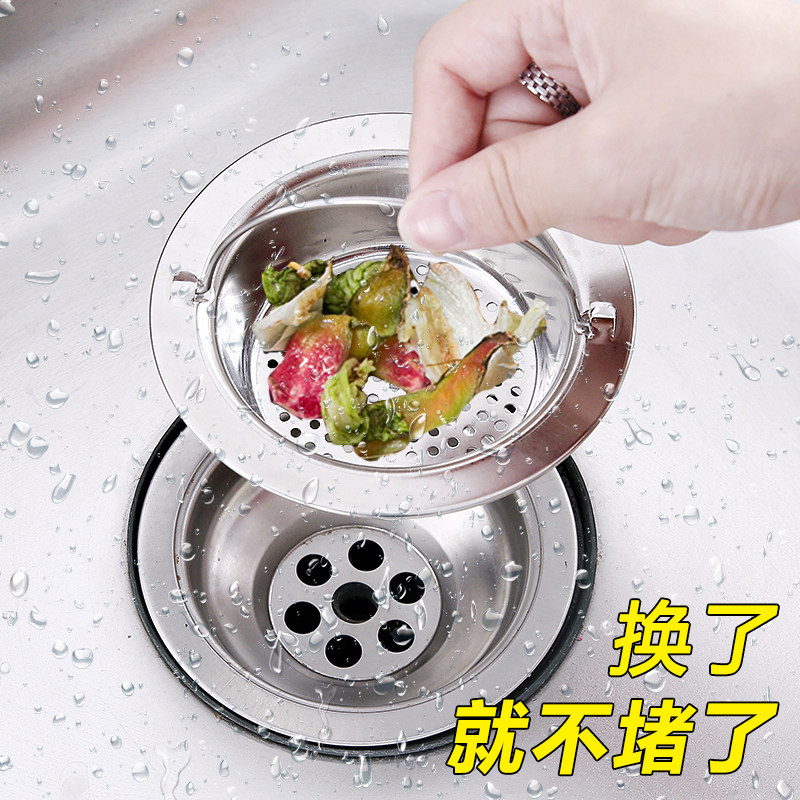 不锈钢水槽过滤网厨房洗碗池防堵水池洗菜盆地漏下水道毛发过滤器,家庭/个人清洁工具,过滤器/净水器,淘宝优惠券,粉丝福利购,淘宝优惠卷