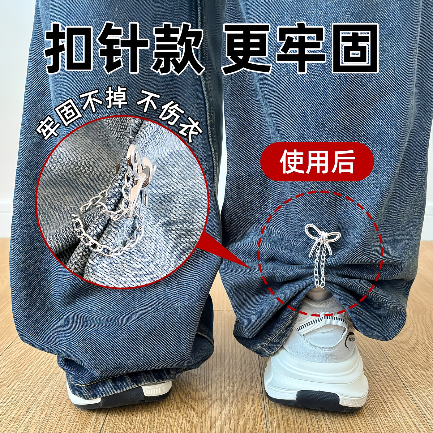 裤脚防拖地神器衣服打结扣衣角裤子长改短调节扣磁吸扣裤腿挽边扣